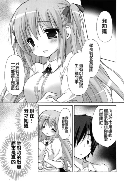 Page 179 of Love Colon