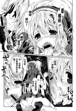 Page 17 of Love Colon