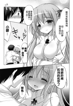 Page 181 of Love Colon