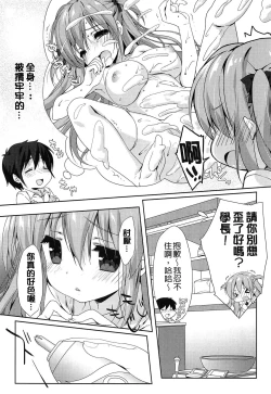 Page 194 of Love Colon