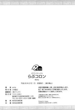 Page 204 of Love Colon