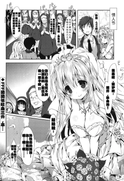 Page 205 of Love Colon