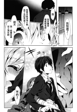 Page 20 of Love Colon