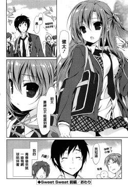 Page 52 of Love Colon