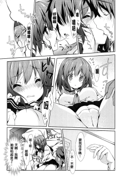 Page 75 of Love Colon