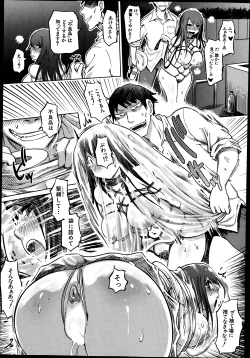 Page 135 of SM Danchi