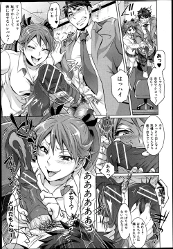 Page 17 of Waruiko Dareda?