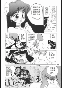 Page 37 of SUBMISSION MARS