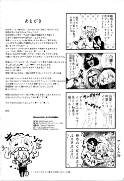 Page 18 of AQUAMARINE