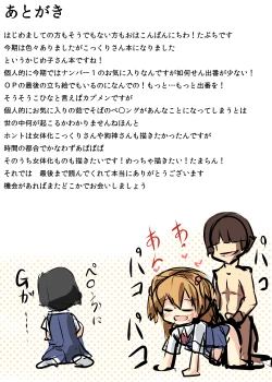 Page 18 of Jishou Dutch Wife to Ai no nai Sex o suru Hon