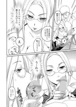 Page 24 of Ningen Antenna Etude