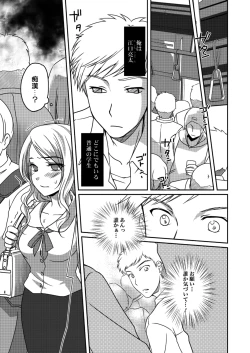 Page 3 of Ningen Antenna Etude