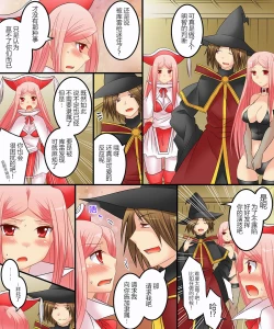 Page 24 of Seiten Mahouden Shamosu TS