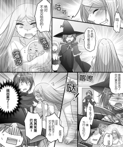Page 43 of Seiten Mahouden Shamosu TS