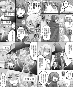 Page 44 of Seiten Mahouden Shamosu TS