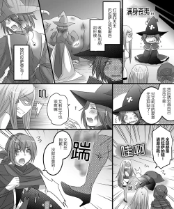 Page 47 of Seiten Mahouden Shamosu TS