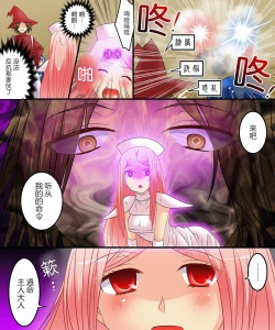 Page 4 of Seiten Mahouden Shamosu TS