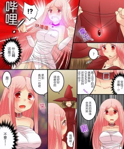 Page 68 of Seiten Mahouden Shamosu TS