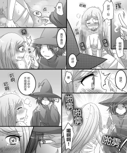 Page 74 of Seiten Mahouden Shamosu TS