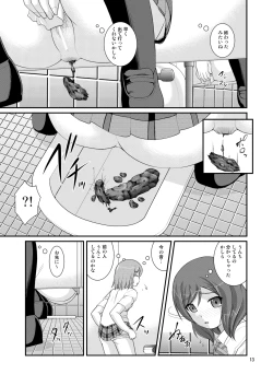 Page 13 of Bou Ninki School Idol Toilet Tousatsu vol. 3