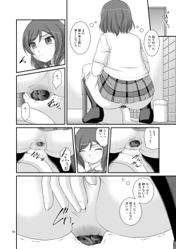 Page 14 of Bou Ninki School Idol Toilet Tousatsu vol. 3