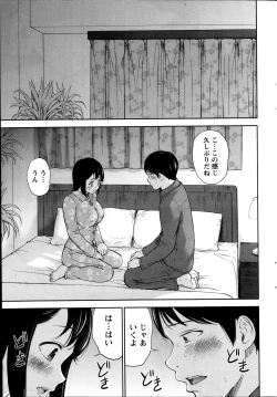 Page 117 of Netoraserare Ch. 1-15