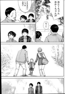 Page 149 of Netoraserare Ch. 1-15