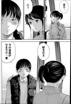 Page 158 of Netoraserare Ch. 1-15