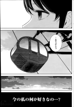 Page 159 of Netoraserare Ch. 1-15