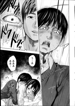 Page 207 of Netoraserare Ch. 1-15