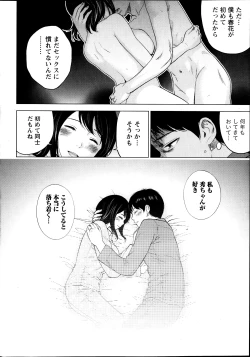 Page 20 of Netoraserare Ch. 1-15