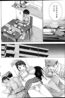 Page 56 of Netoraserare Ch. 1-15