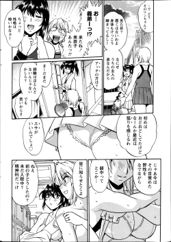 Page 14 of Dokusai Club Ch. 1-18