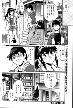Page 332 of Dokusai Club Ch. 1-18
