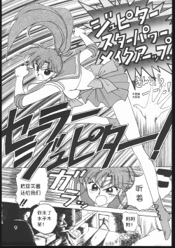 Page 11 of Submission Jupiter Plus