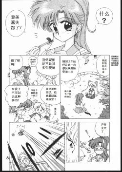 Page 8 of Submission Jupiter Plus