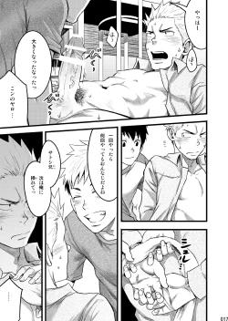 Page 8 of Endless Enders