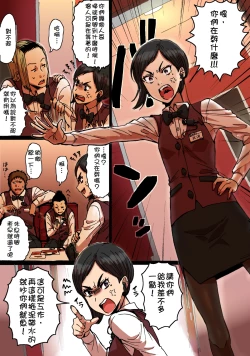 Page 4 of Shunkan Yokujou ToroToro Spray Kuchiurusai Onna Joushi Hen