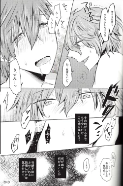 Page 14 of Uso to Netsujou