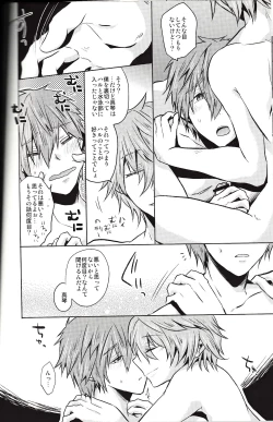 Page 5 of Uso to Netsujou