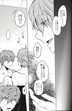 Page 6 of Uso to Netsujou