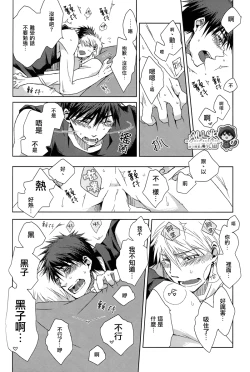 Page 44 of Boiling Frog Syndrome