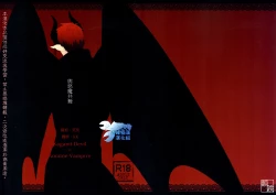 Page 2 of Akuma to Asobu | 與惡魔共舞