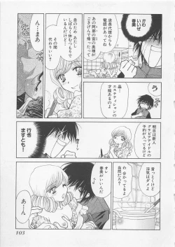 Page 106 of Poison Dinner