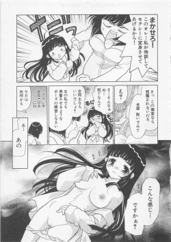 Page 112 of Poison Dinner