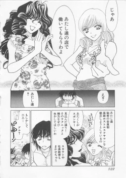 Page 125 of Poison Dinner