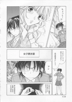 Page 157 of Poison Dinner