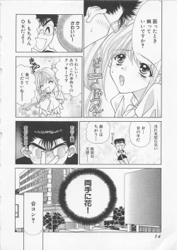 Page 17 of Poison Dinner