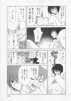 Page 68 of Poison Dinner