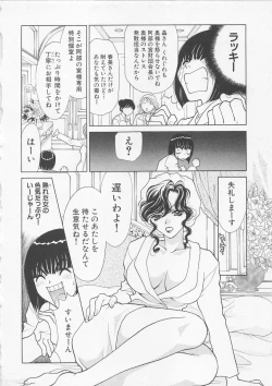 Page 89 of Poison Dinner